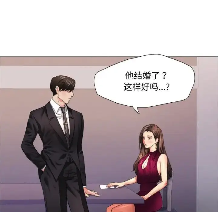 漫画《坏女人/了不起的她》第19话第23张图