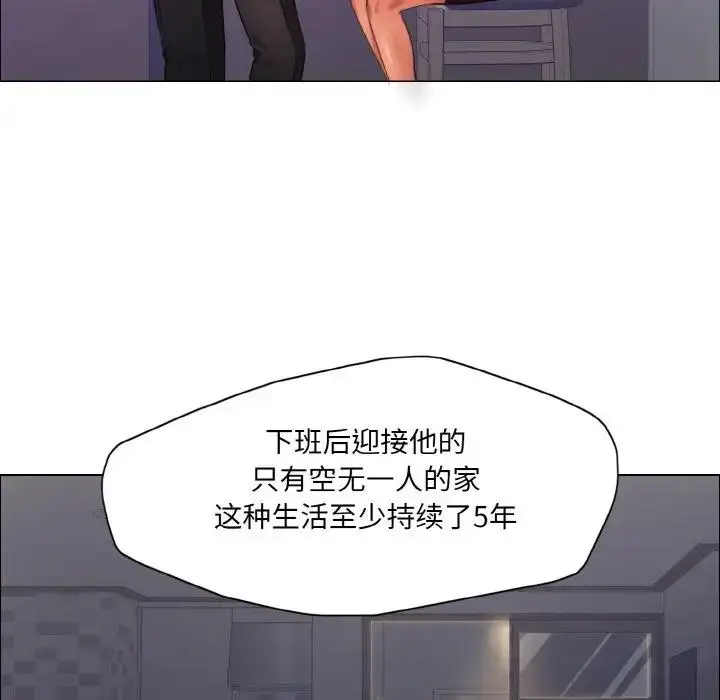 漫画《坏女人/了不起的她》第19话第24张图
