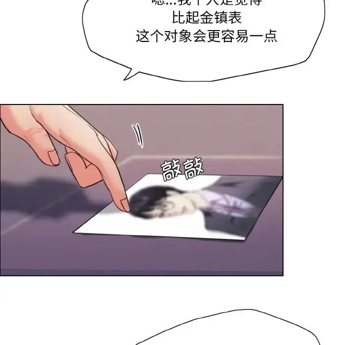 漫画《坏女人/了不起的她》第19话第30张图