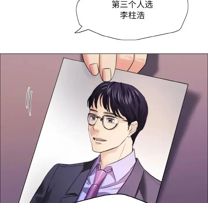 漫画《坏女人/了不起的她》第19话第31张图
