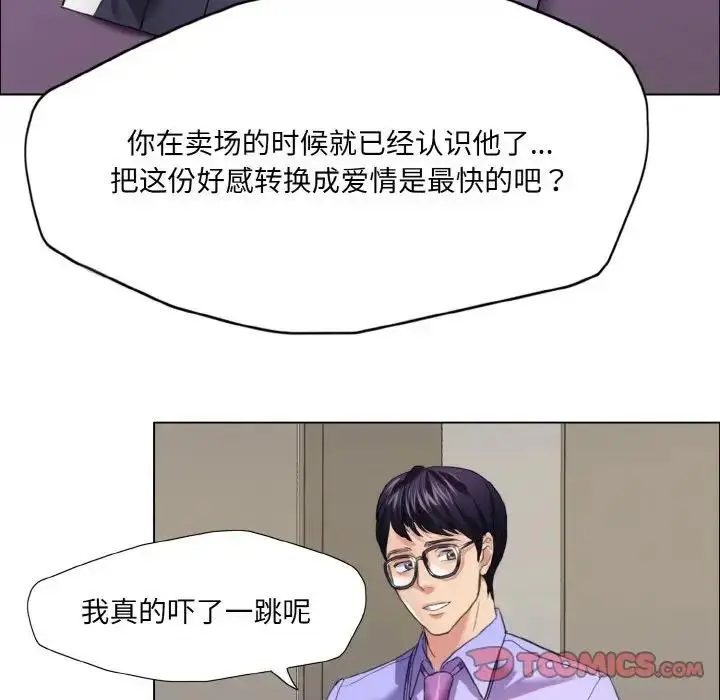 漫画《坏女人/了不起的她》第19话第32张图
