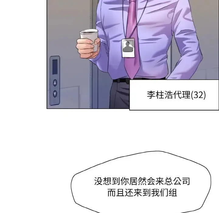 漫画《坏女人/了不起的她》第19话第33张图