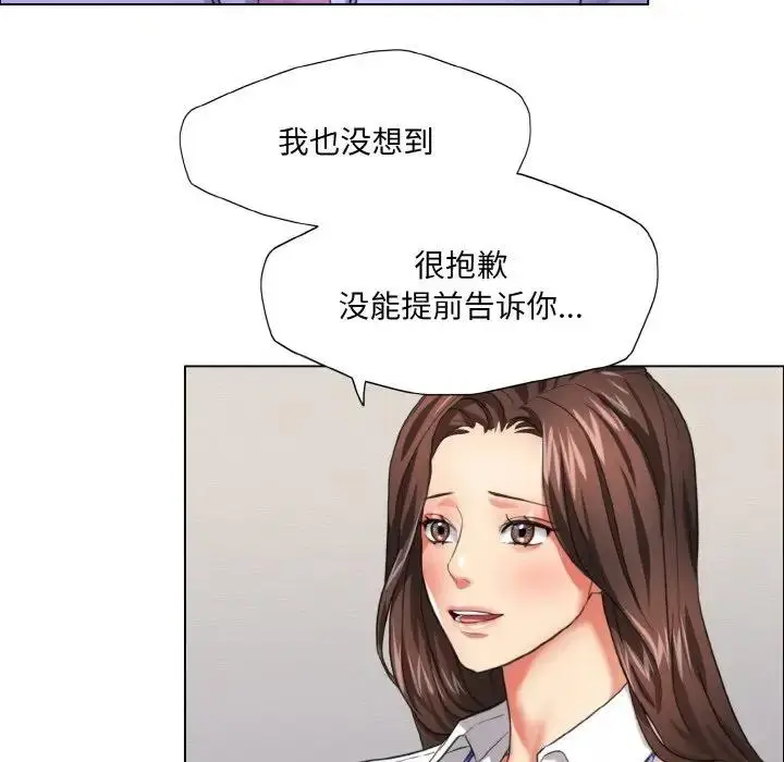 漫画《坏女人/了不起的她》第19话第35张图