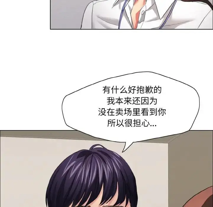 漫画《坏女人/了不起的她》第19话第36张图