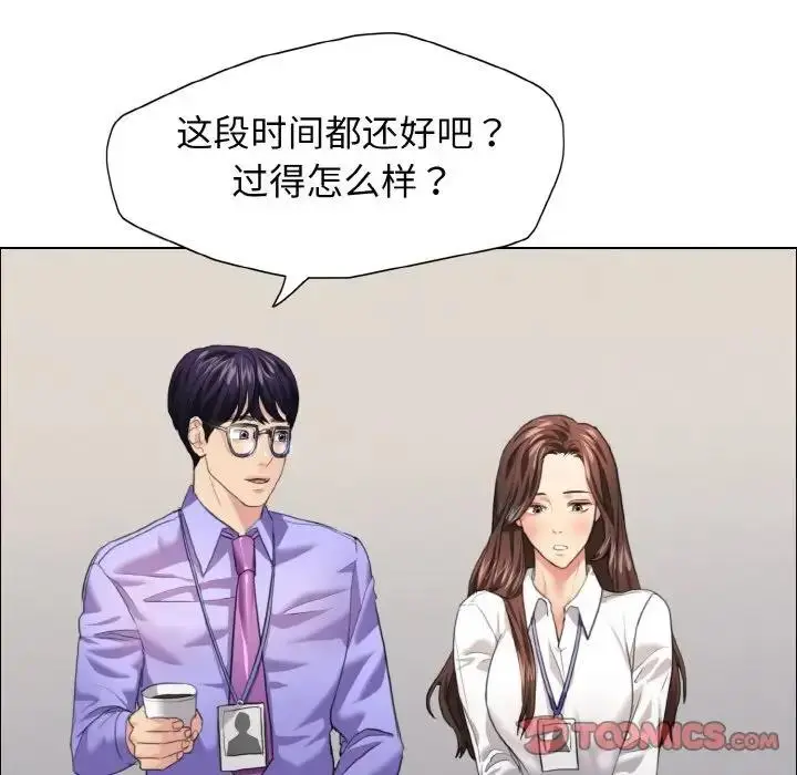 漫画《坏女人/了不起的她》第19话第38张图