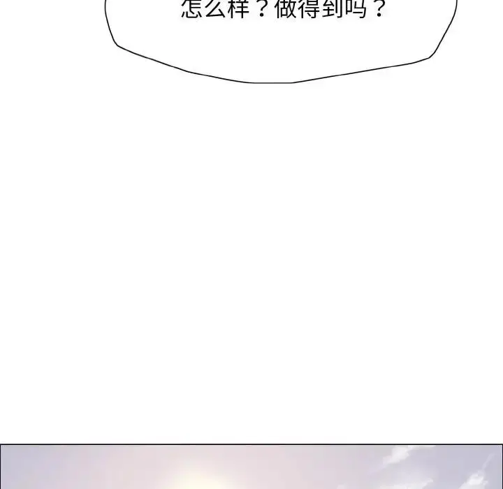 漫画《坏女人/了不起的她》第19话第6张图