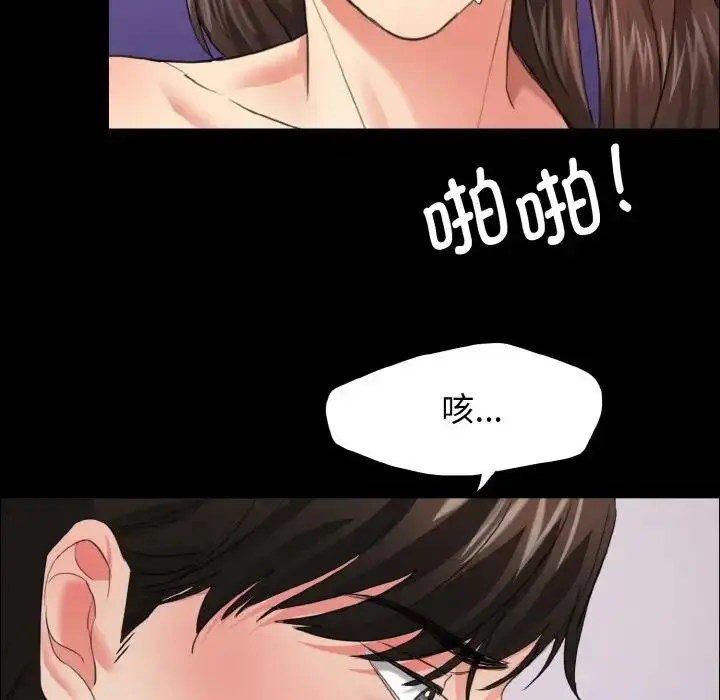漫画《坏女人/了不起的她》第19话第64张图