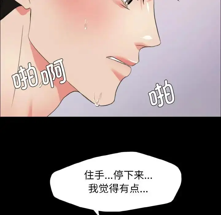 漫画《坏女人/了不起的她》第19话第65张图