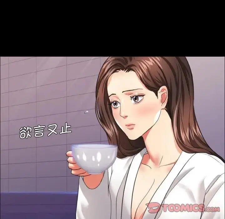 漫画《坏女人/了不起的她》第19话第74张图