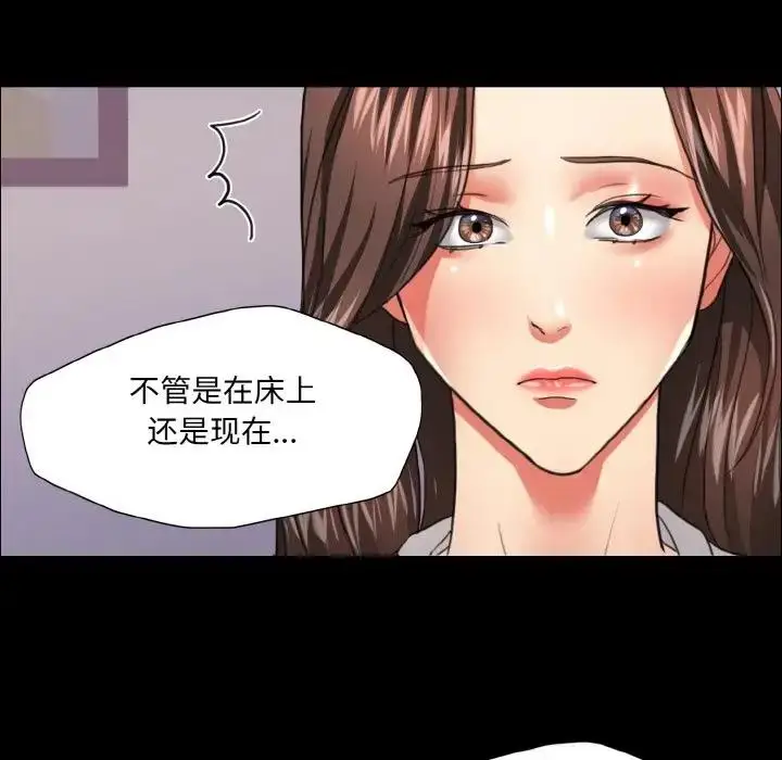漫画《坏女人/了不起的她》第19话第79张图