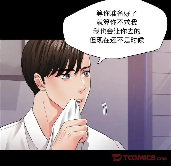 漫画《坏女人/了不起的她》第19话第80张图