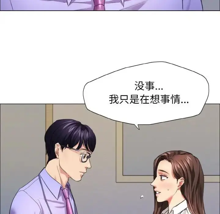 漫画《坏女人/了不起的她》第19话第89张图