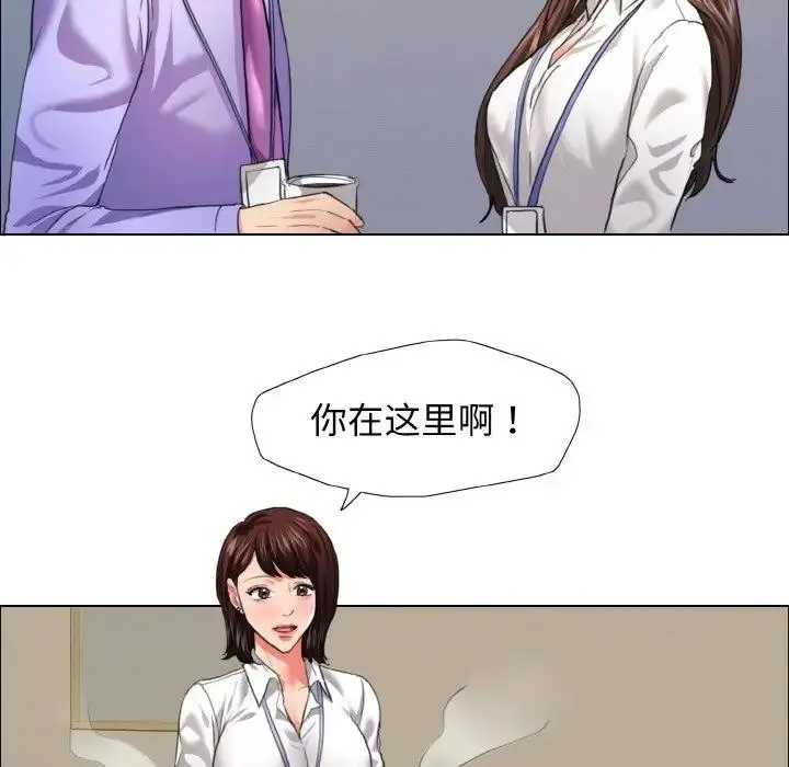 漫画《坏女人/了不起的她》第19话第90张图