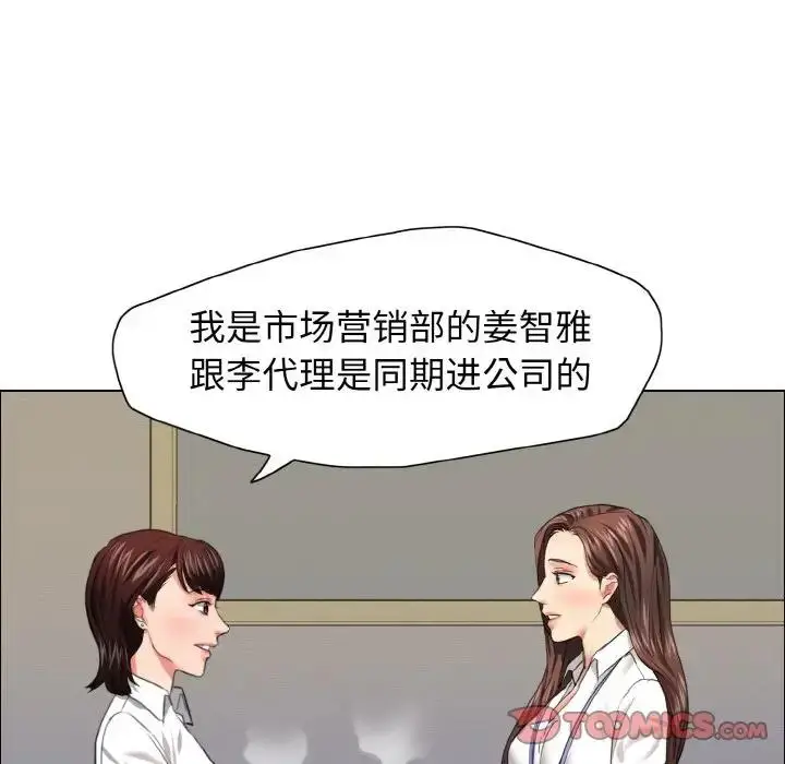 漫画《坏女人/了不起的她》第19话第92张图