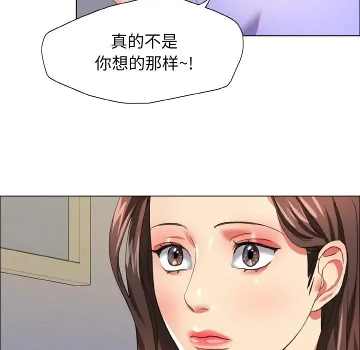 漫画《坏女人/了不起的她》第19话第97张图