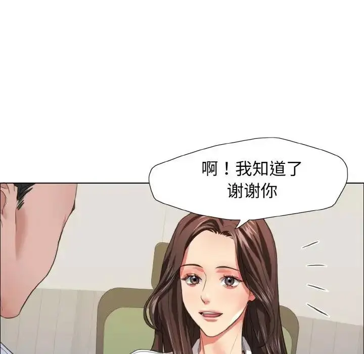 漫画《坏女人/了不起的她》第20话第10张图