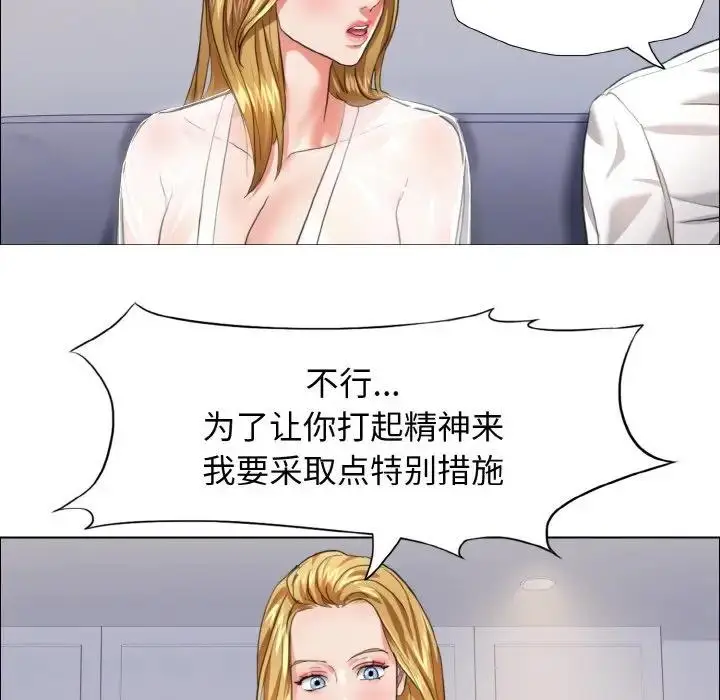 漫画《坏女人/了不起的她》第20话第109张图