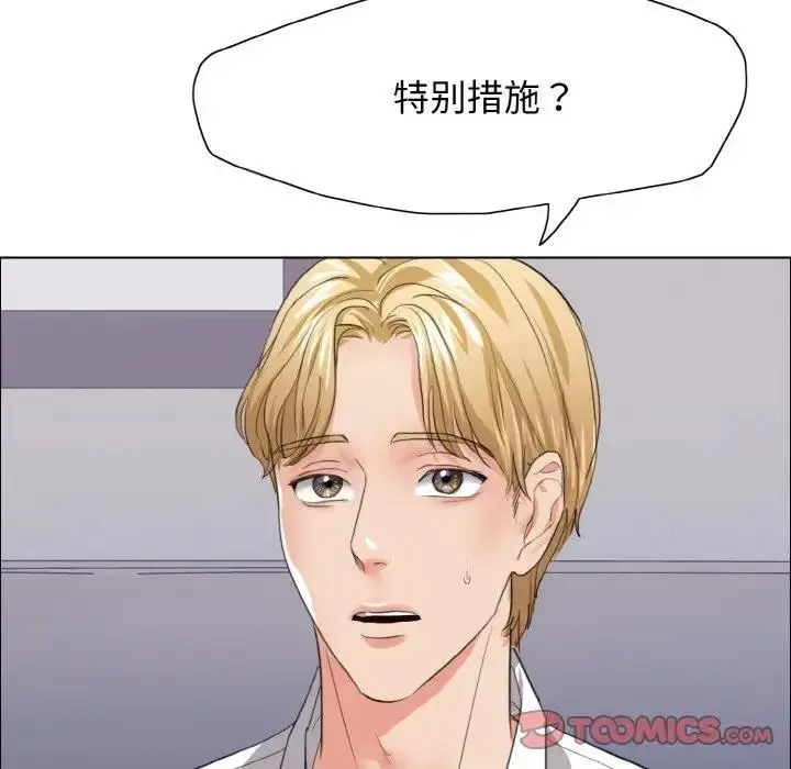 漫画《坏女人/了不起的她》第20话第111张图