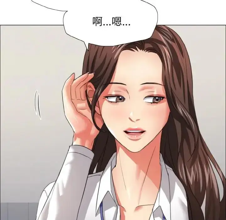 漫画《坏女人/了不起的她》第20话第16张图