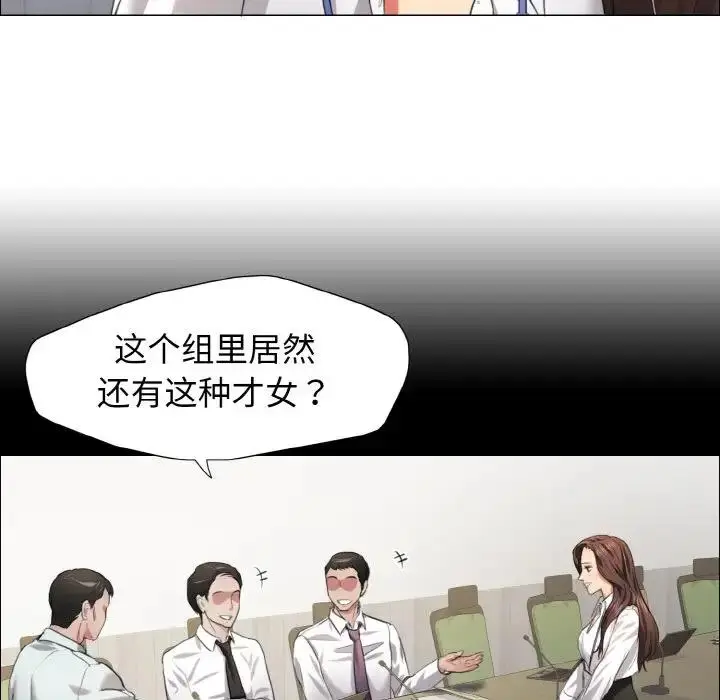 漫画《坏女人/了不起的她》第20话第17张图