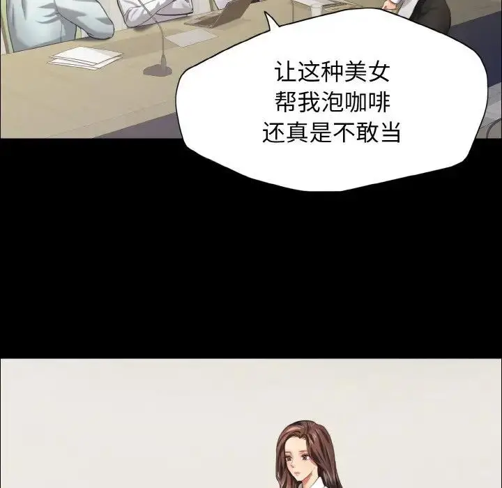 漫画《坏女人/了不起的她》第20话第18张图
