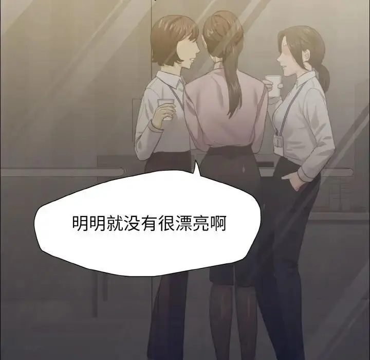 漫画《坏女人/了不起的她》第20话第22张图
