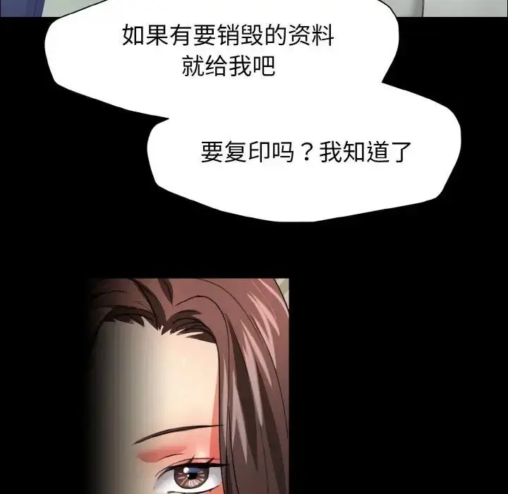 漫画《坏女人/了不起的她》第20话第25张图