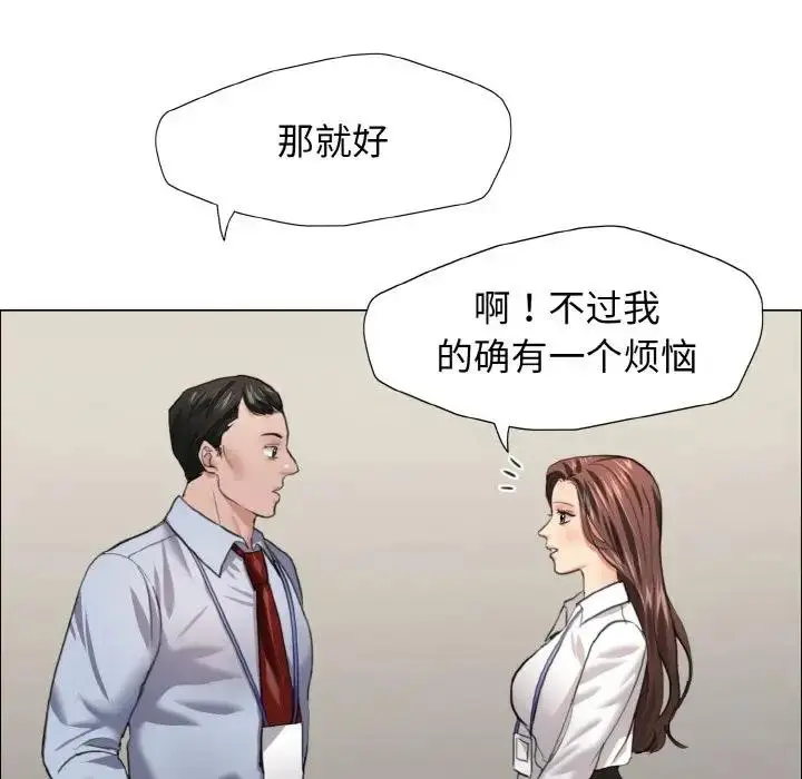 漫画《坏女人/了不起的她》第20话第29张图