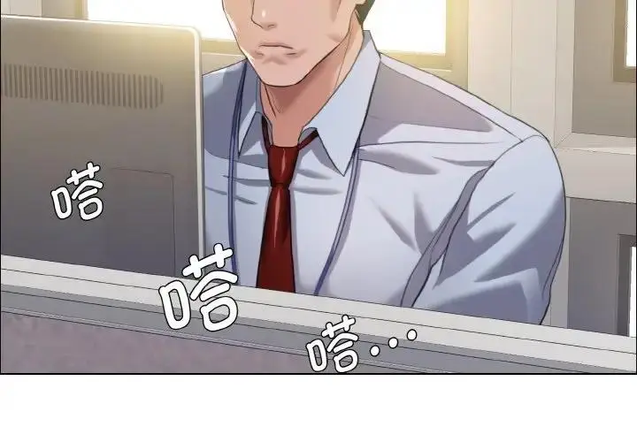 漫画《坏女人/了不起的她》第20话第4张图