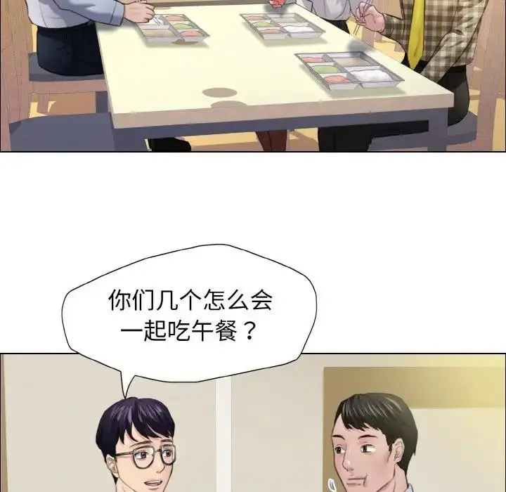 漫画《坏女人/了不起的她》第20话第40张图