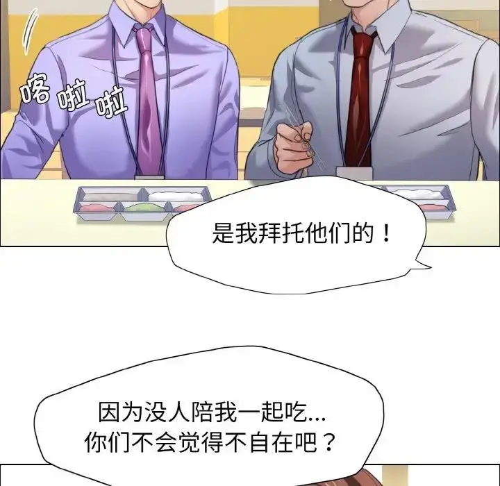 漫画《坏女人/了不起的她》第20话第41张图