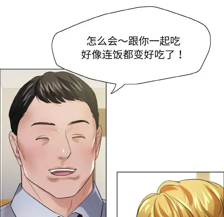 漫画《坏女人/了不起的她》第20话第43张图