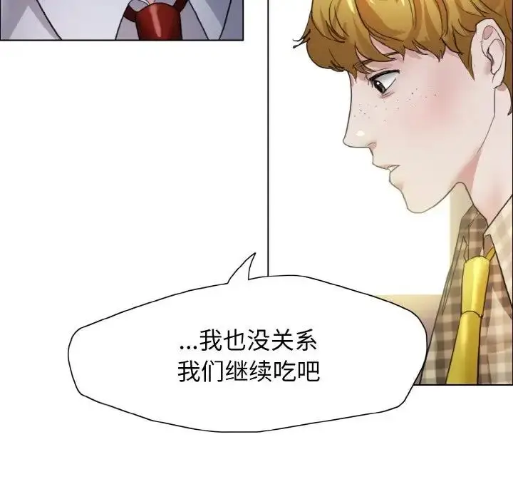 漫画《坏女人/了不起的她》第20话第44张图