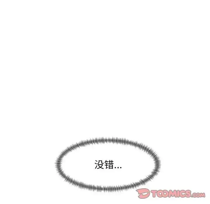 漫画《坏女人/了不起的她》第20话第45张图