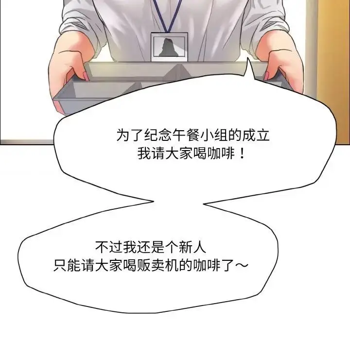 漫画《坏女人/了不起的她》第20话第50张图