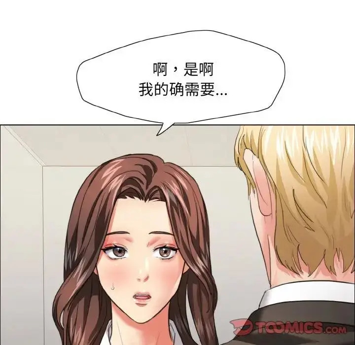 漫画《坏女人/了不起的她》第20话第57张图