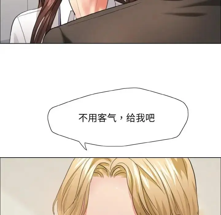 漫画《坏女人/了不起的她》第20话第58张图