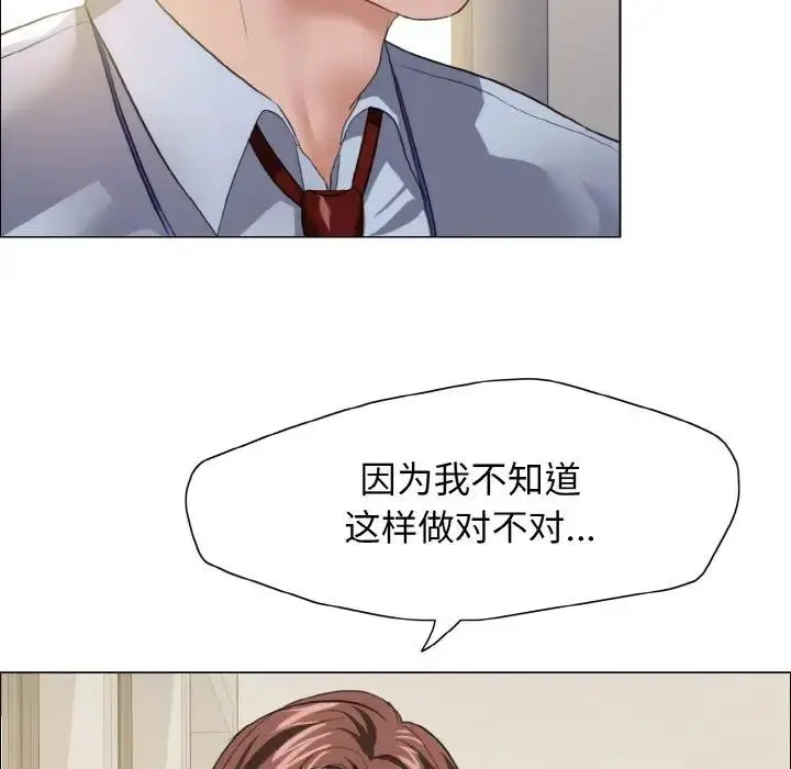 漫画《坏女人/了不起的她》第20话第6张图