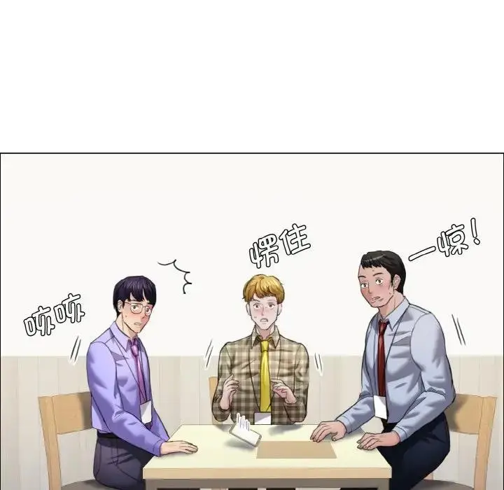 漫画《坏女人/了不起的她》第20话第62张图