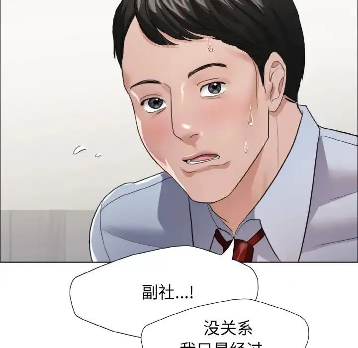 漫画《坏女人/了不起的她》第20话第64张图