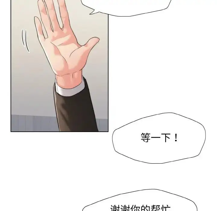 漫画《坏女人/了不起的她》第20话第67张图