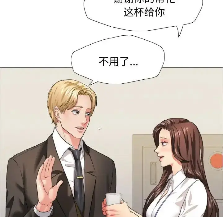 漫画《坏女人/了不起的她》第20话第68张图