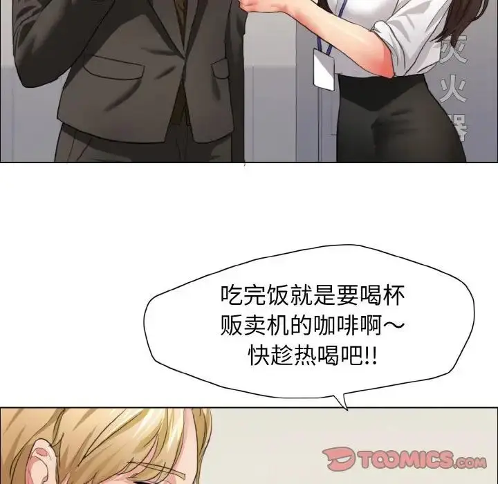 漫画《坏女人/了不起的她》第20话第69张图