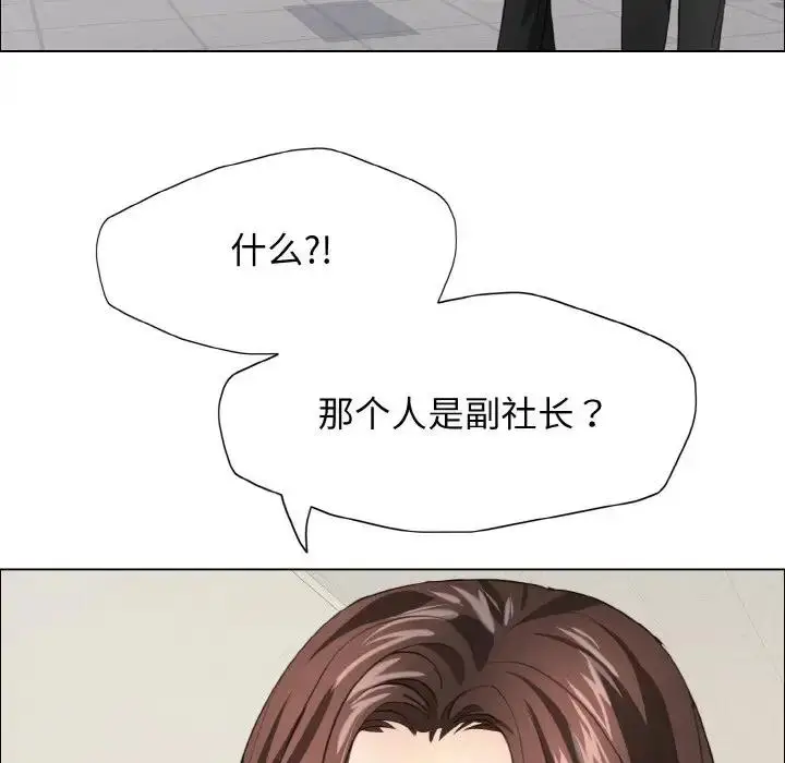 漫画《坏女人/了不起的她》第20话第73张图