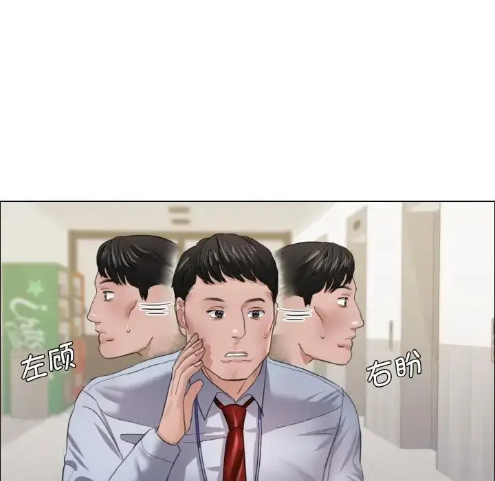 漫画《坏女人/了不起的她》第20话第76张图