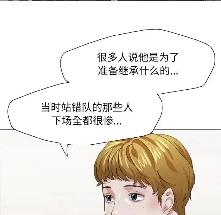 漫画《坏女人/了不起的她》第20话第79张图