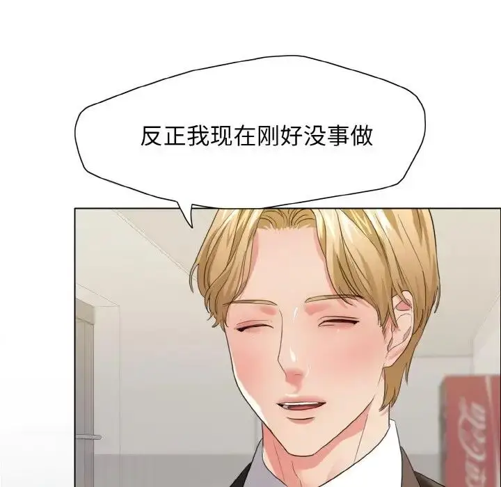漫画《坏女人/了不起的她》第20话第82张图