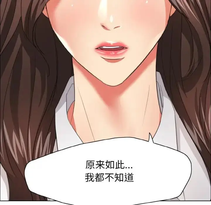 漫画《坏女人/了不起的她》第20话第84张图