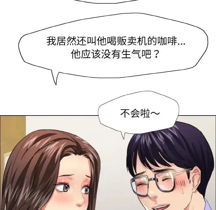 漫画《坏女人/了不起的她》第20话第85张图