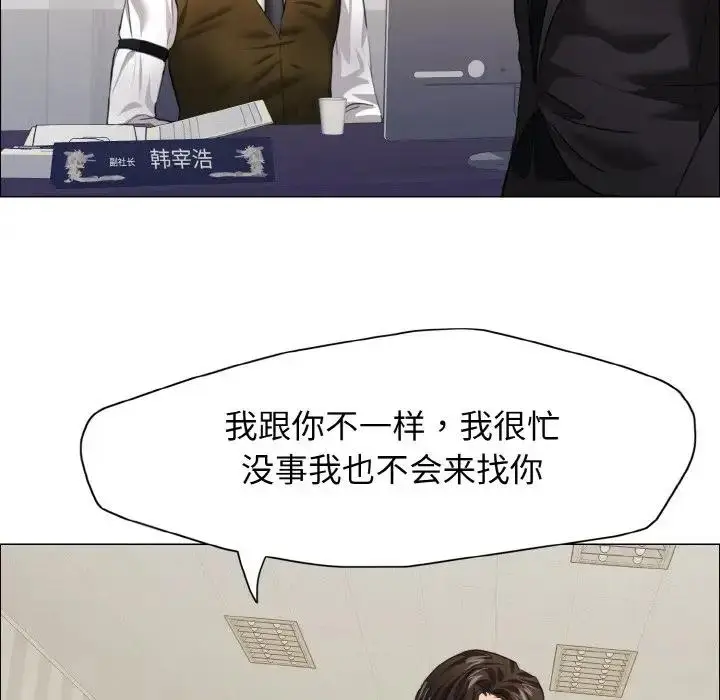 漫画《坏女人/了不起的她》第20话第91张图